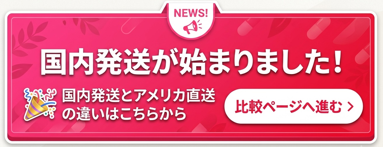 国内発送はじまりました