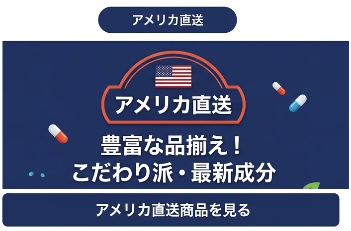 アメリカ発送商品はこちら